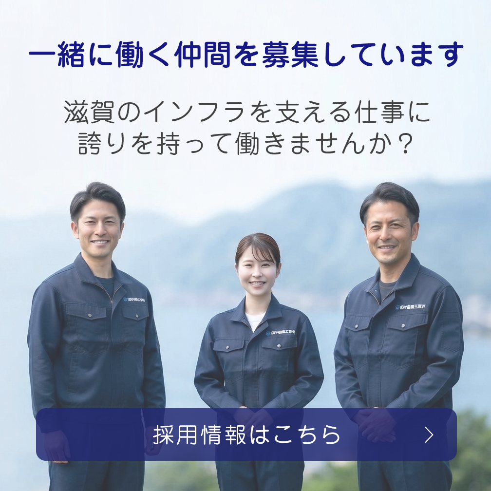 滋賀県大津市　水道ガス工事、プラント配管の田中設備工業所
