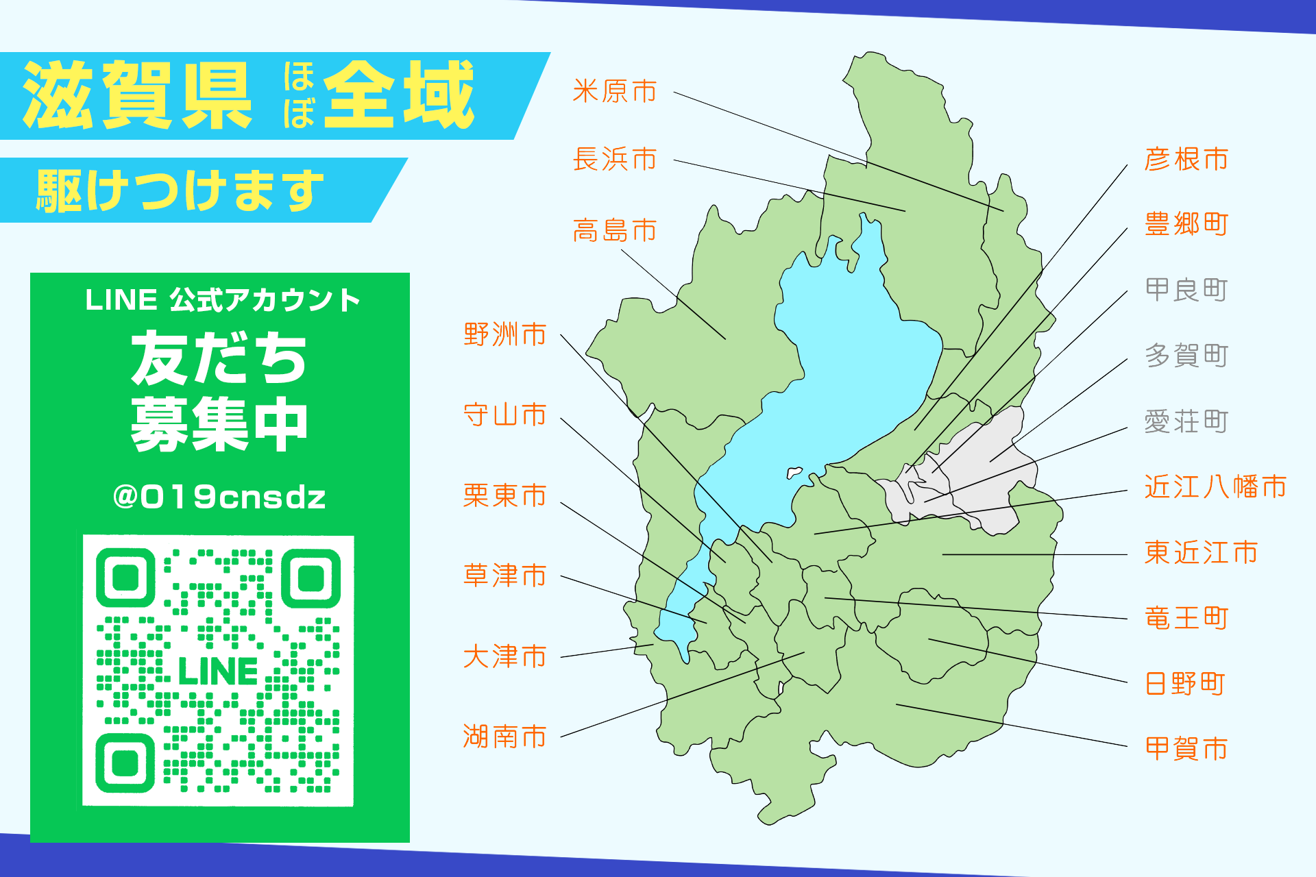 滋賀県大津市企業局の公共事業　株式会社　田中設備工業所