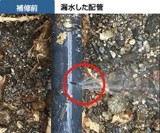 滋賀県大津市　漏水調査後の埋設管修繕