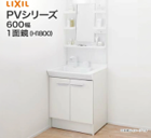 滋賀県大津市　洗面台の交換、撤去、新設なら田中設備工業