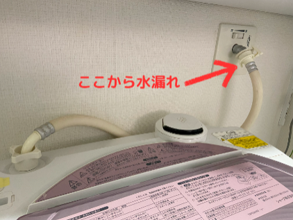 滋賀県で洗濯機ホースの水漏れは田中せっつびく業が出張修理